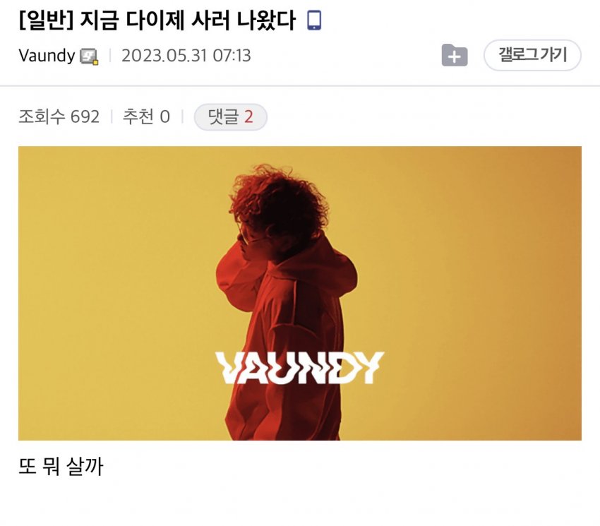 싱글벙글 2023년 5월31일 재난문자 오보 당시 상황 (7)