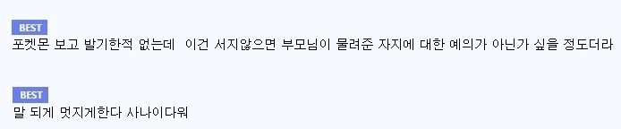 오늘 유게에서 본 가장 사나이다운 대답
