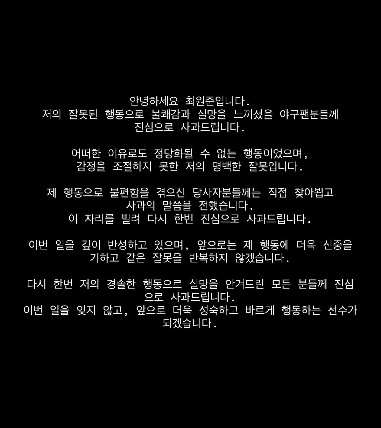 야구]같은팀 선수 인성질에 경기중 선수단 집한 시킨 kt주장
