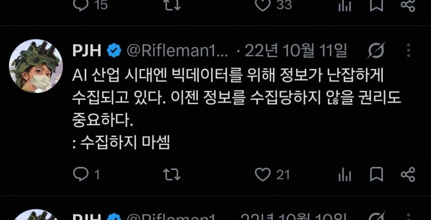 AI 때문에 멘탈 나갔던 그림쟁이 근황 (8)