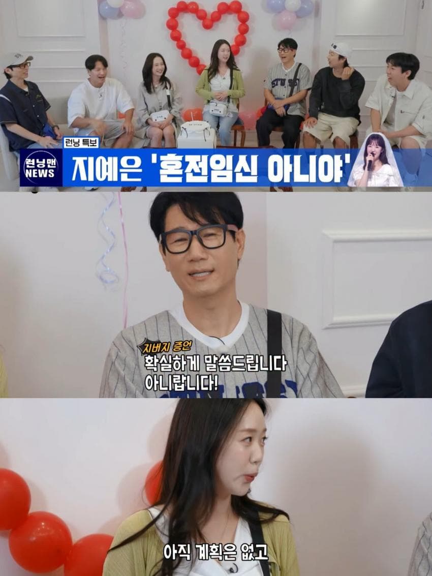 혼전임신은 아니라는 지예은 ❤️ 바타 (10)
