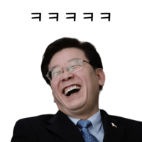 ㅋㅋㅋ