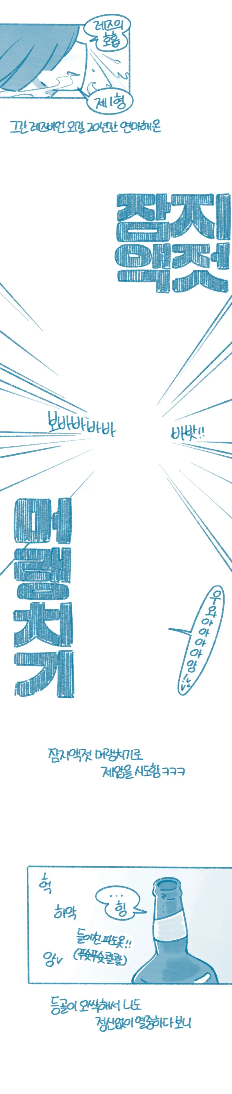 ㅎㅂ) 파란 선 들반좌 신작? (5)