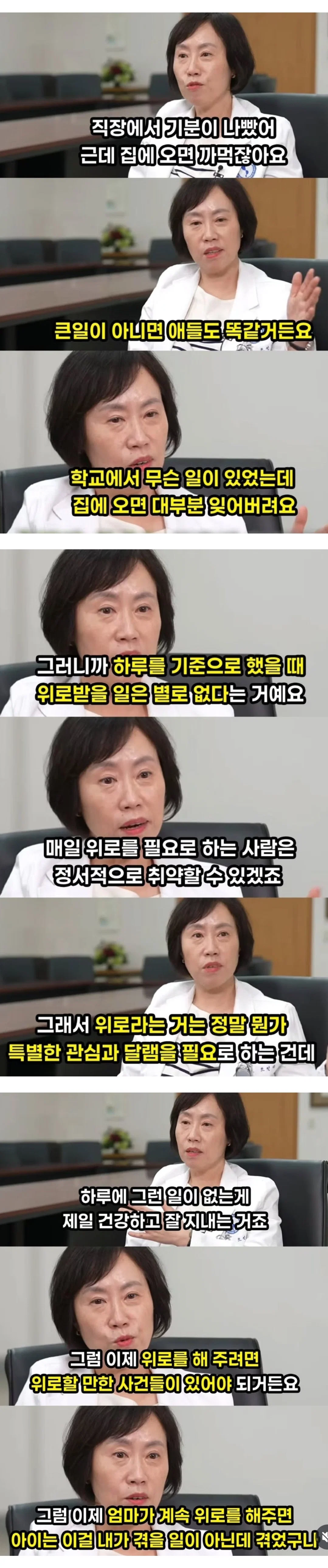 조선미 교수가 말하는 아이를 망치는 부모의 말투