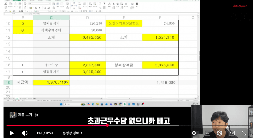 군대 간부 월급 (16)