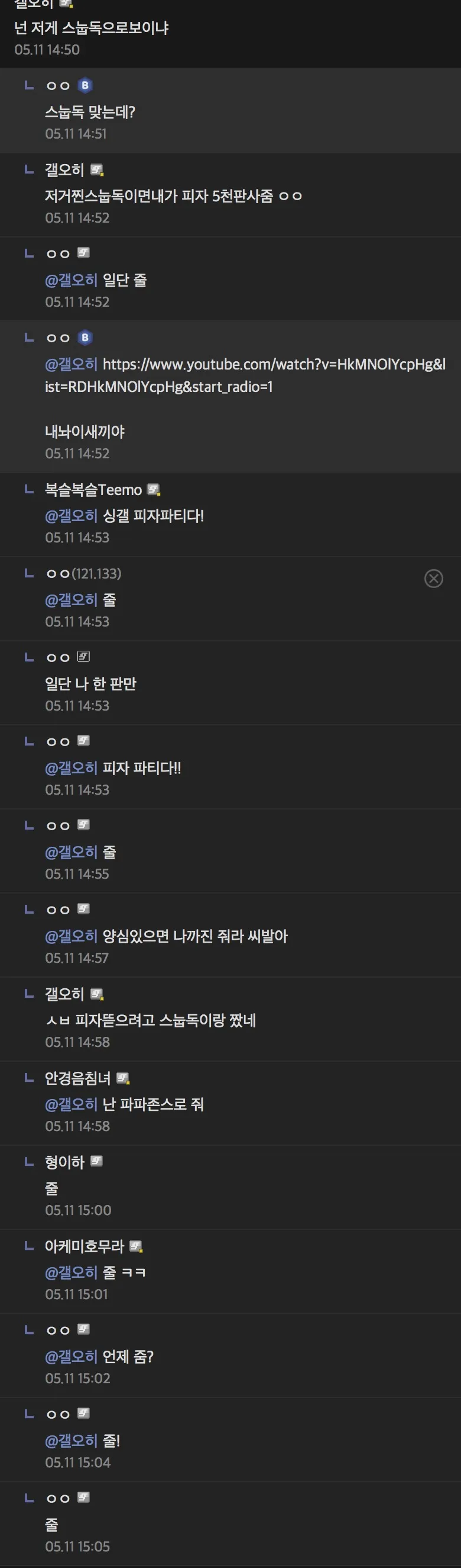 술집여자안고있는 싸이랑 스눕독 앞에서 지디가 노래부르는 짤
