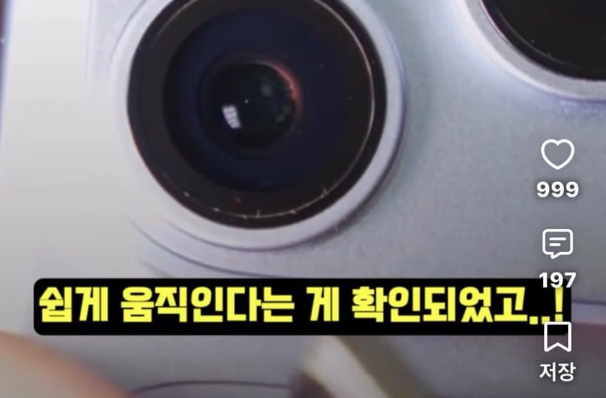 애플 또 멸망...아이폰18프로 카메라 논란 ㄷㄷ.. (9)