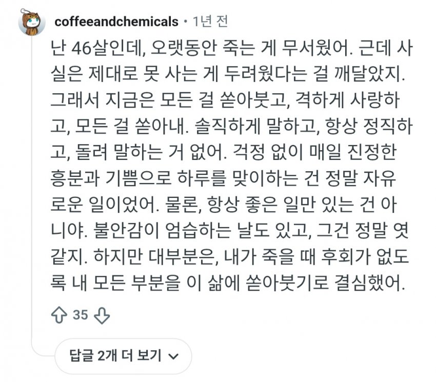 싱글벙글 의외로 죽음을 두려워하지 않는 세대 (4)