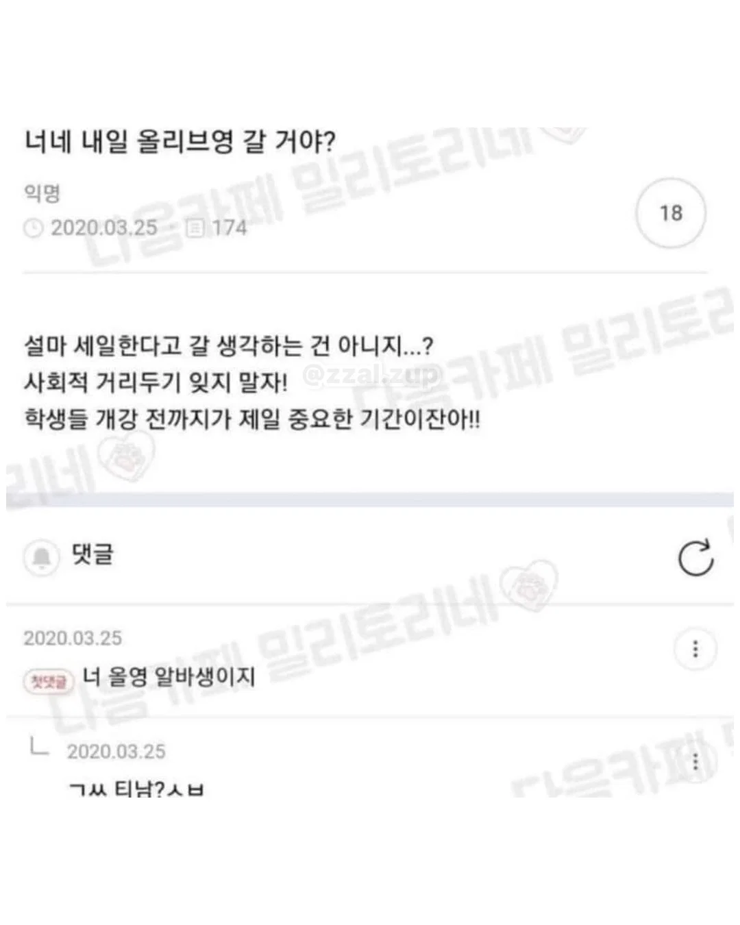 나 다이소에서 알바하는에 오늘 경찰들 왔었거든 ㅋㅋㅋ (8)