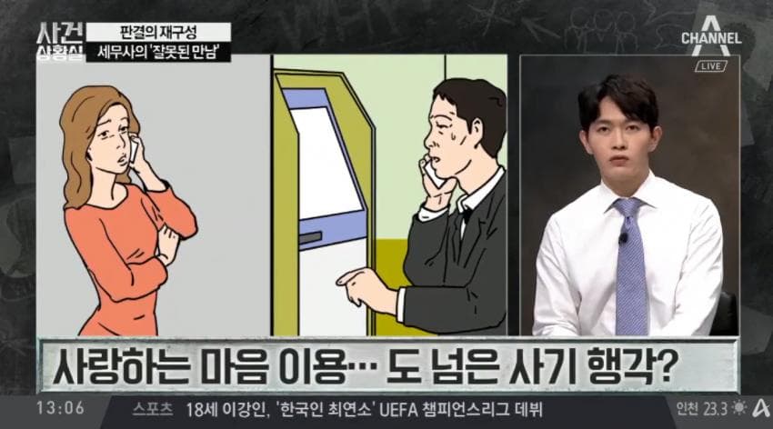 술집여자에게 철저히 속아넘어간 남자 (16)