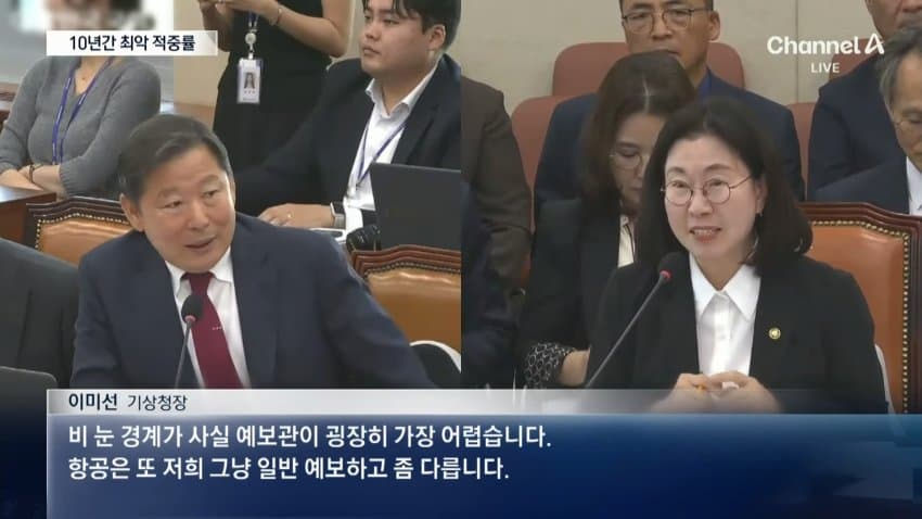 채널a) 올여름 강수 적중률 10년 새 최악 (13)