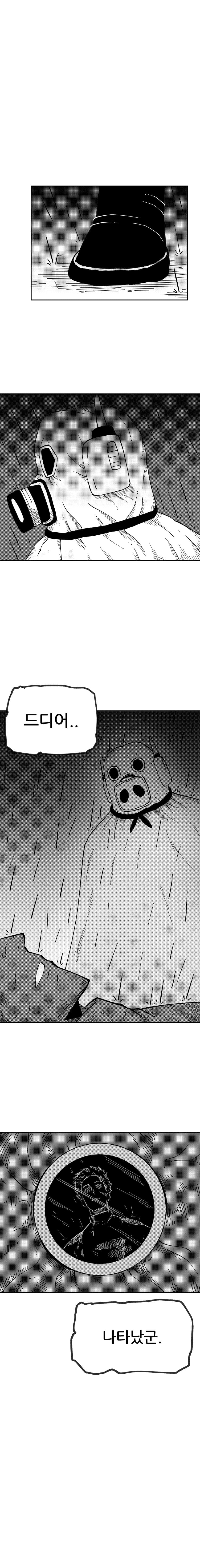 산성비 때문에 세상이 망한 만화 -1화- (40)