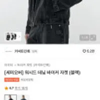 세미오버 워시드 데님 바이커 자켓
