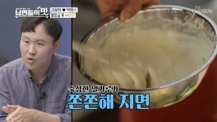 배추전 처음 먹어본 사람 특