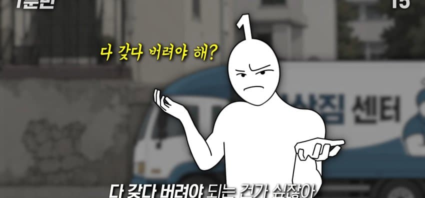 종량제 봉투는 왜 옆동네에선 못 쓰는 걸까? (25)