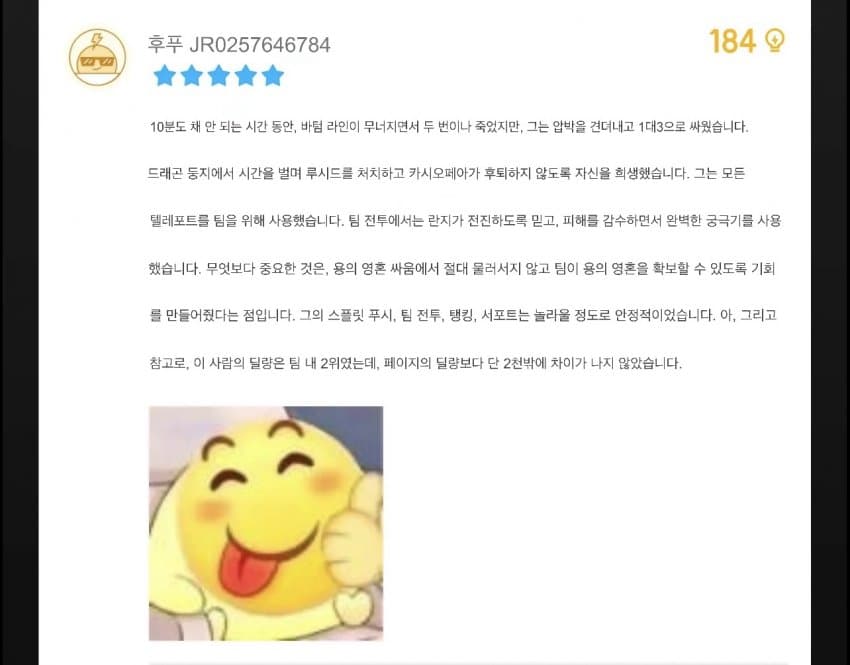 (오피셜) 이분 신이면 개추 ㅋㅋㅋㅋㅋㅋㅋ (9)