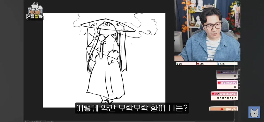 인외 전문가가 된 진돌 작가 (5)