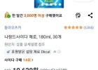 나랑드사이다 제로, 180ml, 30개