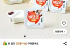 비요뜨 초코링 12개