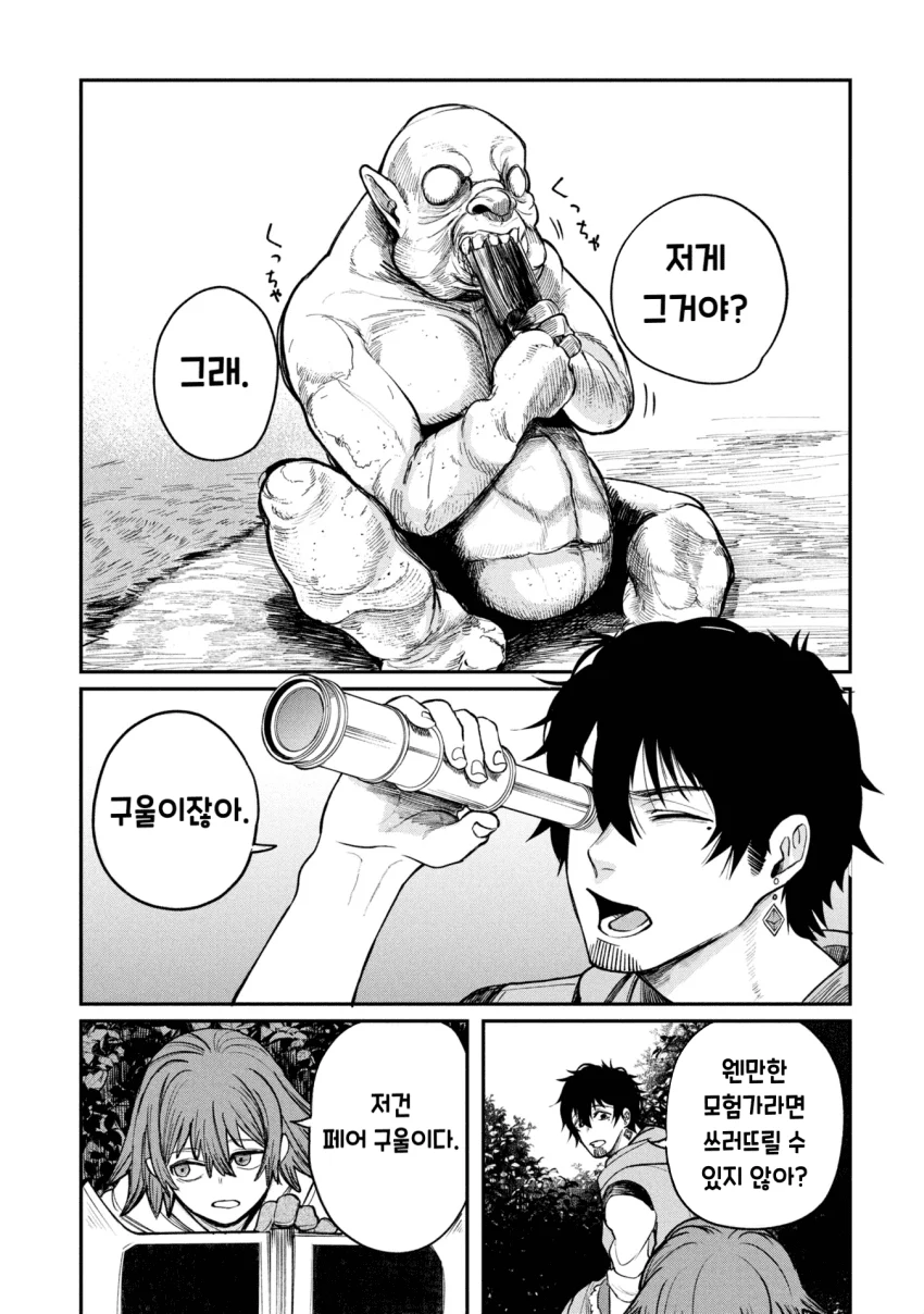던전의 시체 운반꾼 아가씨 (3) manhwa (5)