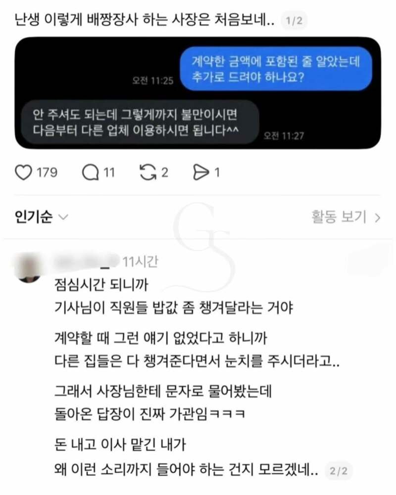 웨딩업계 따라가는 이삿짐센터