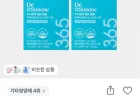 드시모네 365캡슐 4박스