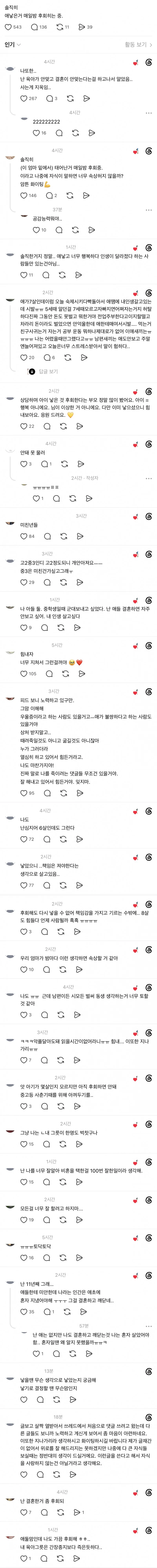 솔직히 애낳은거 매일밤 후회하는 중.