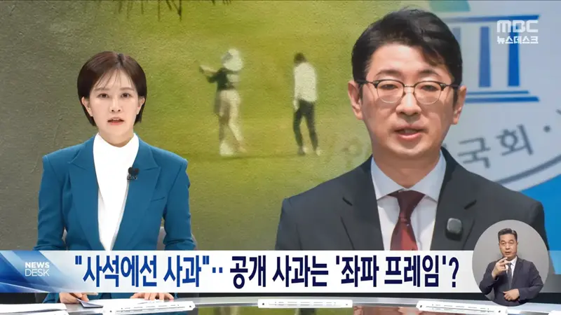 "사석에서 만나면 사과 가능"‥주진우 향해 "타진요냐"