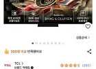 TCL 4K Mini Led 75Q7C