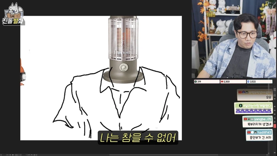 인외러들이 무섭다는 사람 (14)