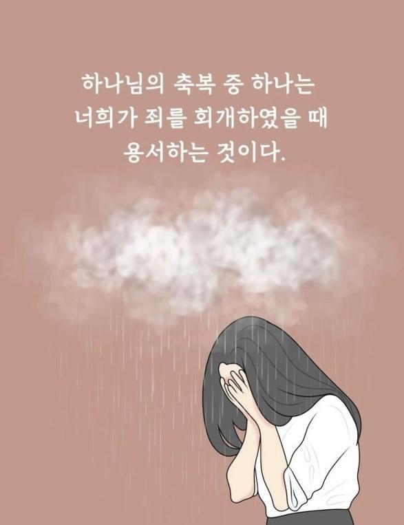 범죄자가 사과할때 (2)