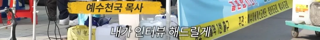 예수 천국 불신 지옥