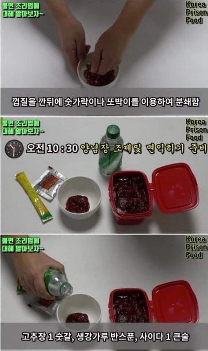 [스압] 입맛 까다로운 사람도 허겁지겁 먹는다는 교도소 특식 (2)
