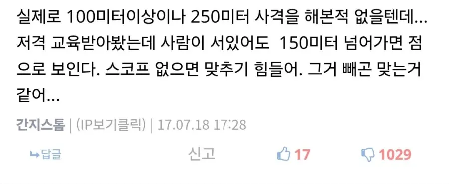 비추가 무려 1000개가 넘어간 댓글