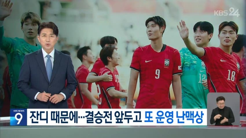sbs) 한일전 '웃돈 암표' 등장했지만..운영은 낙제점 (16)