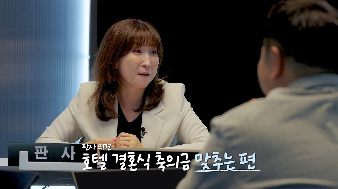 호텔 결혼식 축의금 맞춰야 하는지에 왜 그걸 내가 메꾸냐는 검사 (3)