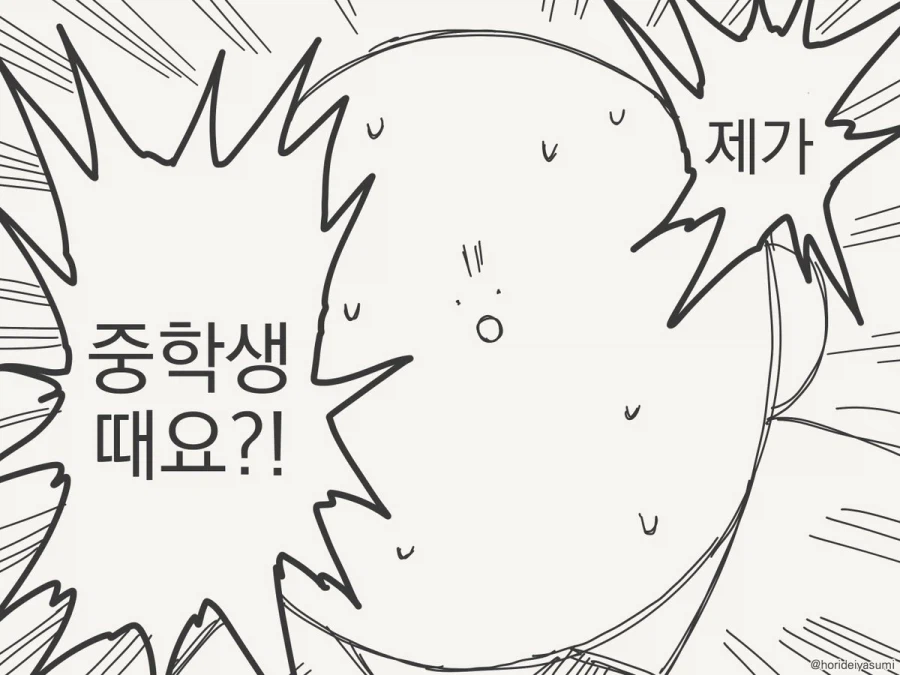 그때 너를 좋아했어.manhwa_3.webp