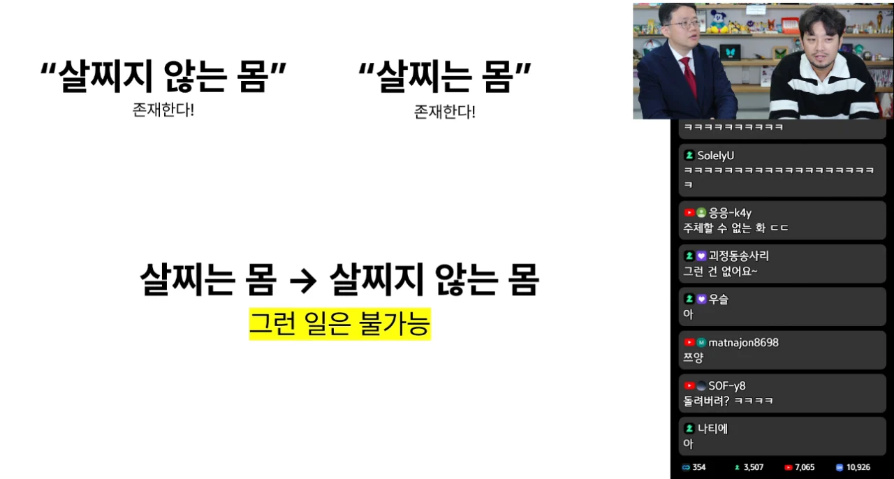 침착맨] 비만특강 "이런 멍청한 사람들 아구통 돌리고 싶다" (4)