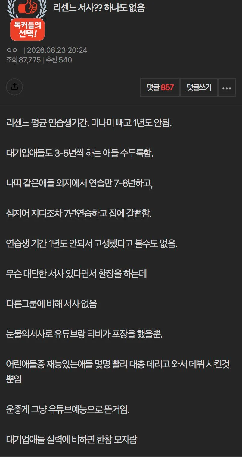 리센느 판독기 on