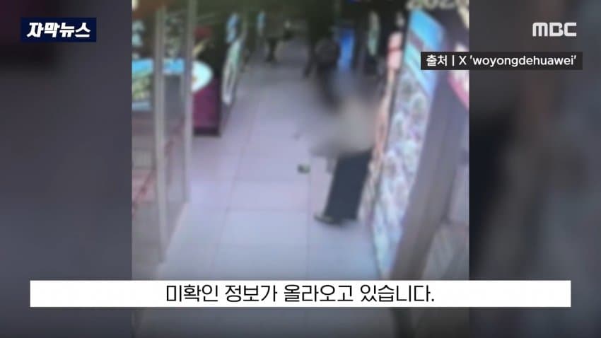 中, 눈만 노린 끔찍한 범행...공안의 범행 은폐 의혹까지 (31)