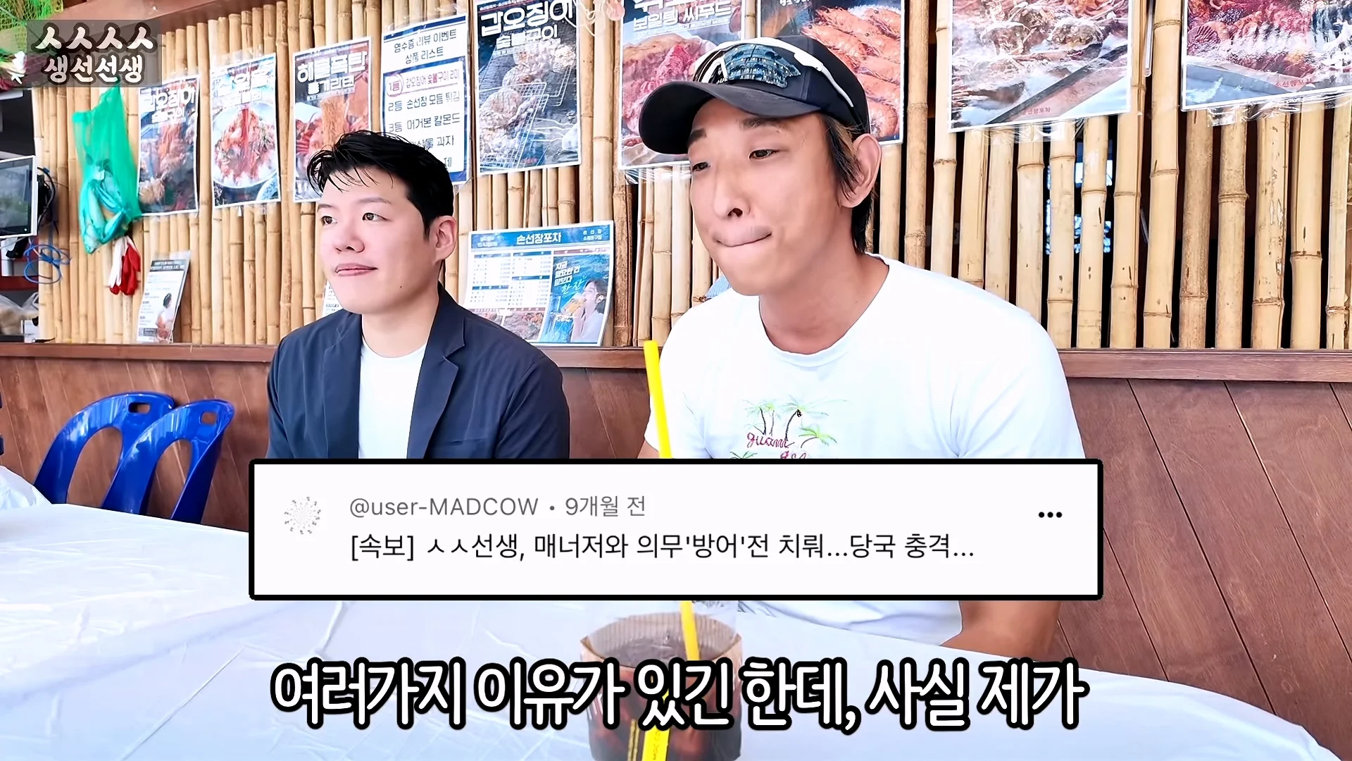 소래포구 상인에게 고소 당했던 20만 유튜버 얼굴 공개 (4)