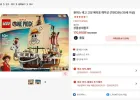 원피스 레고 고잉 메리호 해적선 (75639)