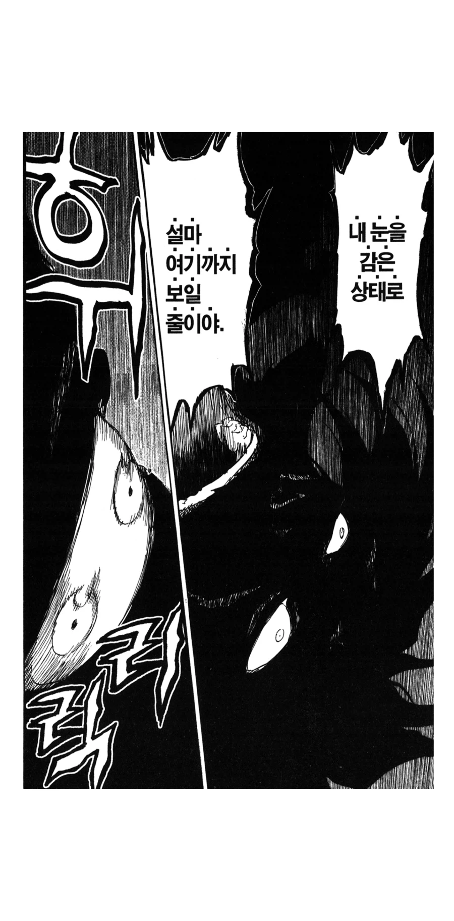 블리치 따지고 보면 존나 짜치는 점 (2)