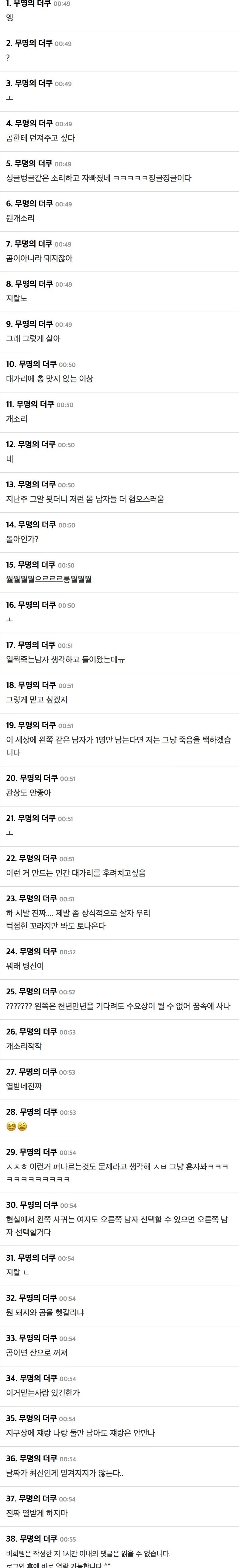 여초서 반응 난리난 “의외로 요즘 여자들 이상형” (2)