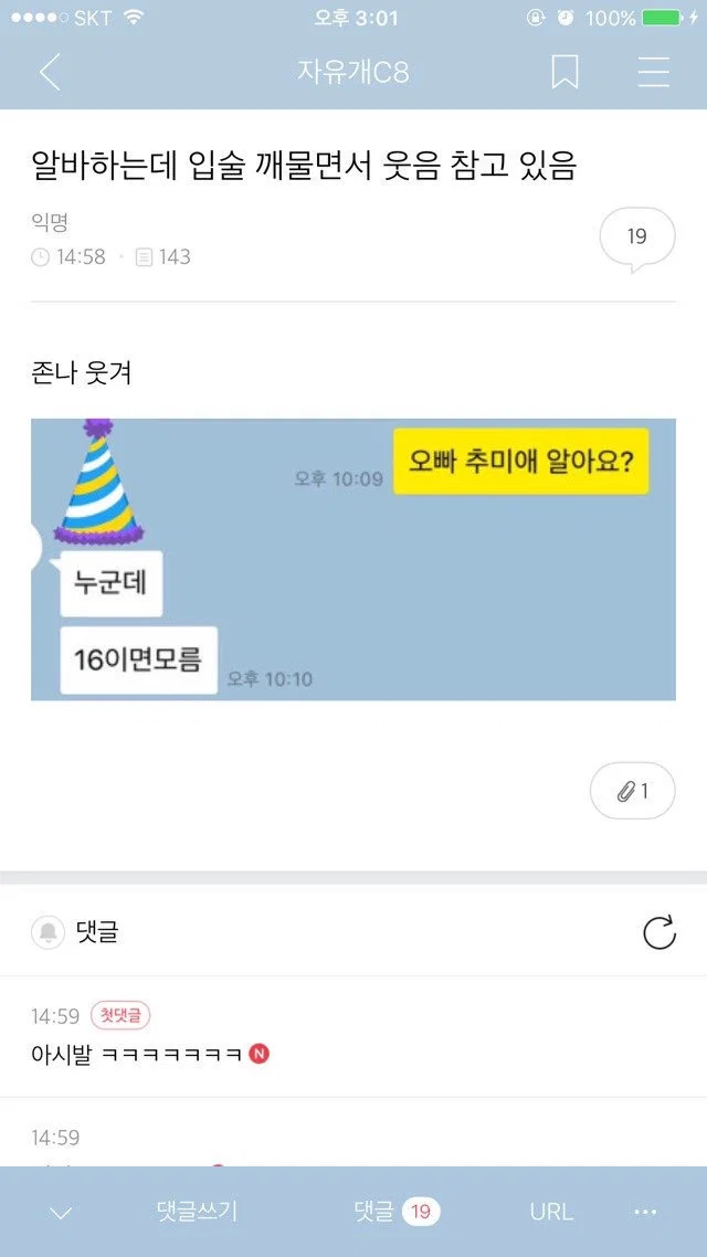 너도 자위중? (52)