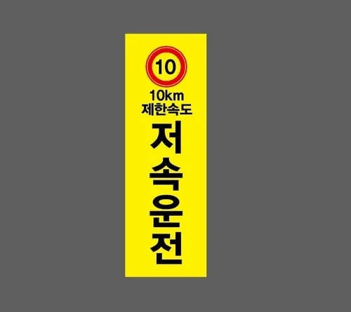 정속충, 과속충보다 빡치는거