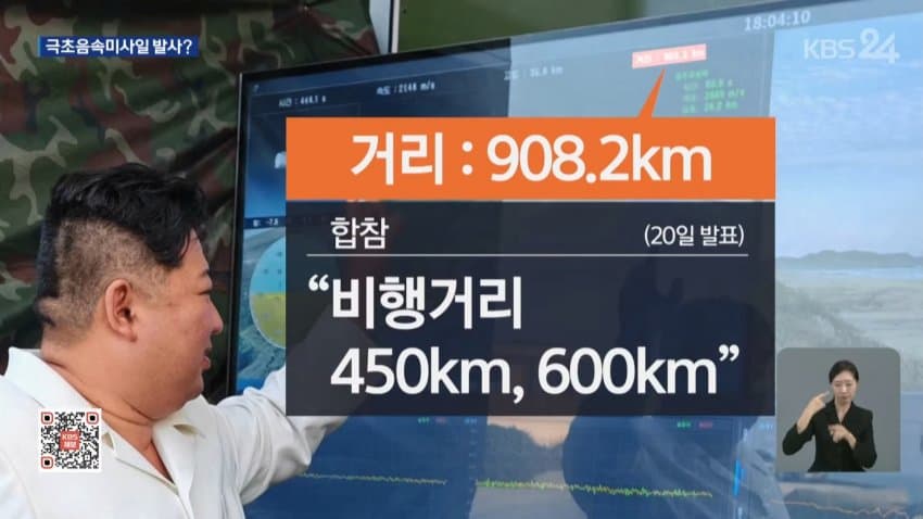 북괴 신형 극초음속 미사일 공개 (24)