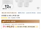 순창샘물 2L 6병 x 2 총 12병