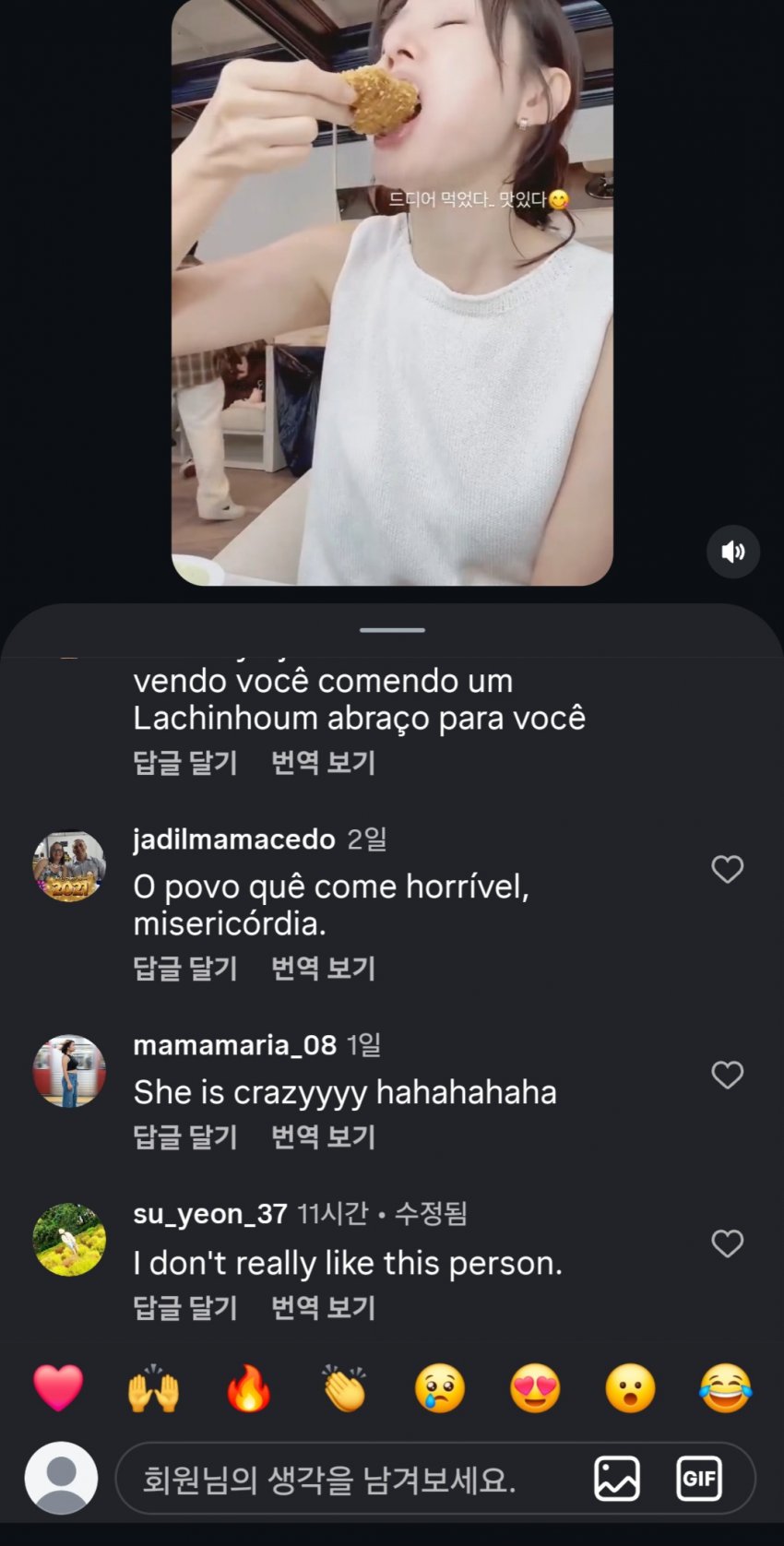 손예진 먹방에 상반된 반응 (8)