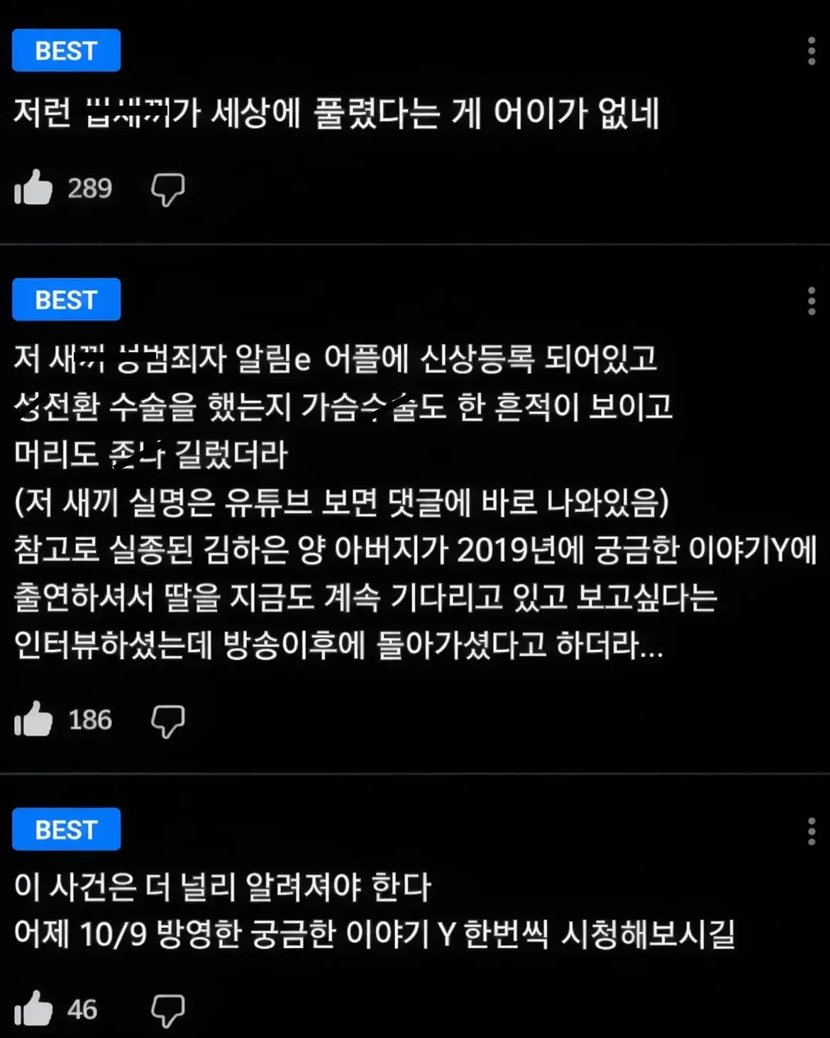 최근 그알에서 제보받고 있다는 사건 (14)
